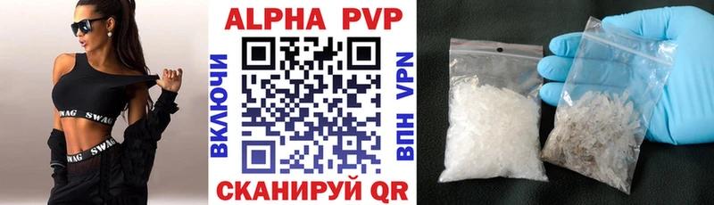 APVP Соль  Купить где  Инсар 