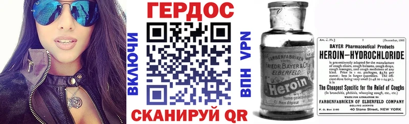Героин хмурый  Купить где  Инсар 
