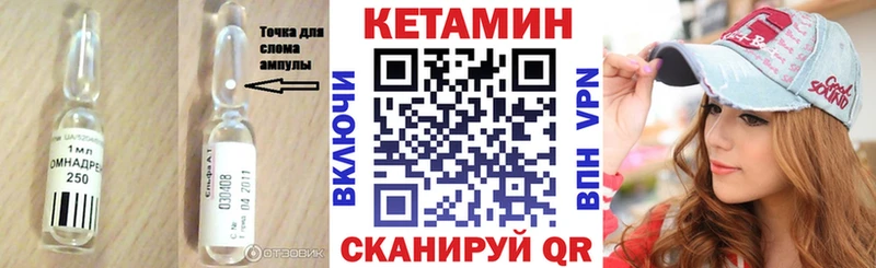 Кетамин VHQ  Купить закладки  Инсар 