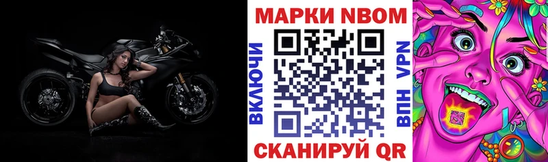 Марки 25I-NBOMe 1,5мг  Купить  Инсар 